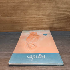 พญาปลา - แก้วเก้า รูปที่ 4