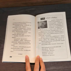 พญาปลา - แก้วเก้า รูปที่ 8