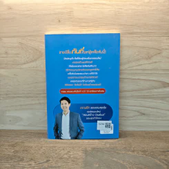 ขายดีขึ้นทันทีด้วยเทคนิคง่ายๆบน Facebook - ธันย์ธรณ์ บุญจิรกิตติ์ (วินเนอร์) รูปที่ 5