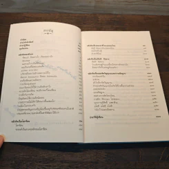 ได้อย่างที่คิด - บุญเกียรติ โชควัฒนา รูปที่ 7