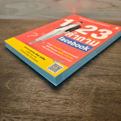 1 2 3 คำถาม facebook - มัณฑิตา จินดา (ทิป) รูปที่ 3