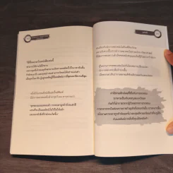 Scientific Advertising : กลยุทธ์การตลาดสร้างตำนาน รากฐานของบริษัทยักษ์ใหญ่นับไม่ถ้วนในปัจจุบัน - Claude C. Hopkins, JESADA W. รูปที่ 9