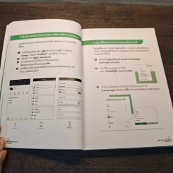 Line Official Account Handbook คู่มือทำธุรกิจบนไลน์-ตัวช่วยลูกค้าติด ธุรกิจโต ฉบับปรับปรุงใหม่ 2020 - Line ประเทศไทย รูปที่ 8