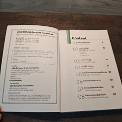 Line Official Account Handbook คู่มือทำธุรกิจบนไลน์-ตัวช่วยลูกค้าติด ธุรกิจโต ฉบับปรับปรุงใหม่ 2020 - Line ประเทศไทย รูปที่ 6