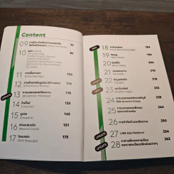 Line Official Account Handbook คู่มือทำธุรกิจบนไลน์-ตัวช่วยลูกค้าติด ธุรกิจโต ฉบับปรับปรุงใหม่ 2020 - Line ประเทศไทย รูปที่ 7
