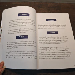 คู่มือซื้อโฆษณา Facebook - โซอี้ ภญ.โสภา พิมพ์สิริพานิชย์ รูปที่ 9