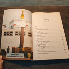 เปตวัตถุ - หลวงพ่อชุมพล พลปญฺโญ รูปที่ 7