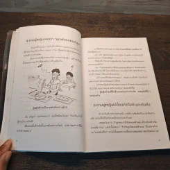 วิธีจับโกหกผู้หญิง - หลิน ไฮว๋ชิง รูปที่ 9