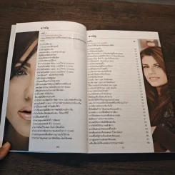 The Digital Photography เคล็ด (ไม่) ลับ ถ่ายภาพสวยด้วยกล้องดิจิตอล Vol.2 - Scott Kelby รูปที่ 8