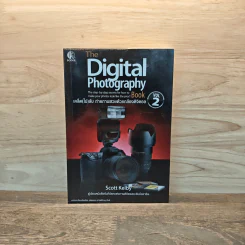 The Digital Photography เคล็ด (ไม่) ลับ ถ่ายภาพสวยด้วยกล้องดิจิตอล Vol.2 - Scott Kelby รูปที่ 1