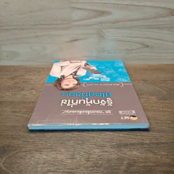 รู้จักหุ้นที่ใช่ สไตล์ที่ชอบ - ศิริพร สุวรรณการ รูปที่ 4