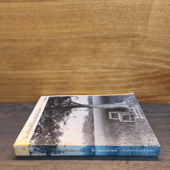 โรงเรียนที่เงียบที่สุดในโลก เล่ม 1 - ฟ้า พูลวรลักษณ์ รูปที่ 2
