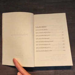 โรงเรียนที่เงียบที่สุดในโลก เล่ม 1 - ฟ้า พูลวรลักษณ์ รูปที่ 6