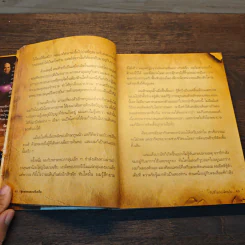 The Meta Secret สุดยอดเดอะซีเคร็ต - เมล กิลล์ รูปที่ 7