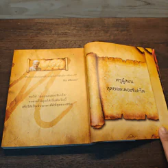 The Meta Secret สุดยอดเดอะซีเคร็ต - เมล กิลล์ รูปที่ 8