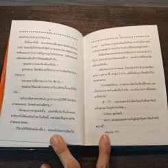 คู่บุญ - นภาลัย ไผ่สีทอง รูปที่ 7