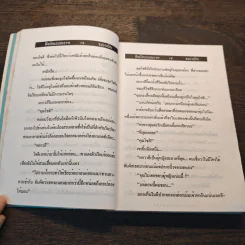 พิษรักแรงสวาท เล่ม 1 - ชลาลัย รูปที่ 7