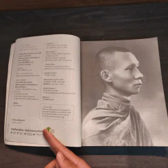 บวรธรรมบพิตร ประมวลพระรูป - สมเด็จพระญาณสังวร สมเด็จพระสังฆราช สกลมหาสังฆปริณายก รูปที่ 6