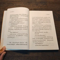 วิถีคนกล้า - มาลา คำจันทร์ รูปที่ 7