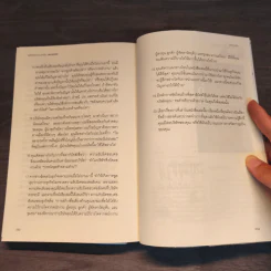 พลังแห่งความสำเร็จสตาร์บัคส์ The Starbucks Experience - โจเซฟ มิเชลลิ รูปที่ 9