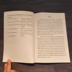 แหล่งมรดกโลกของไทย รูปที่ 6