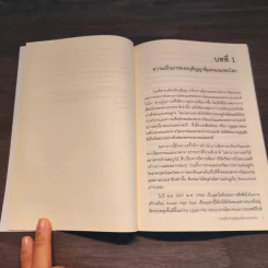 ความรู้เกี่ยวกับอนุสัญญาคุ้มครองมรดกโลก รูปที่ 9