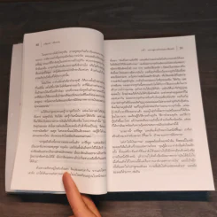 Retire Young Retire Rich เกษียณเร็วเกษียณรวย - Robert T. Kiyosaki รูปที่ 10
