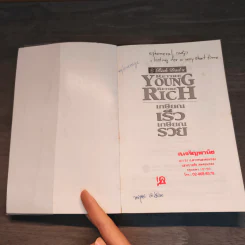 Retire Young Retire Rich เกษียณเร็วเกษียณรวย - Robert T. Kiyosaki รูปที่ 6