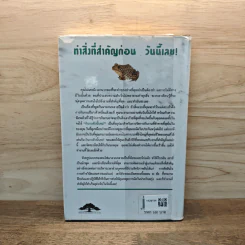 กินกบตัวนั้นซะ EAT THAT FROG! - Brian Tracy รูปที่ 5