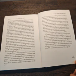 90 ประมุขแห่งรัฐและผู้นำรัฐบาลหญิงในยุคศตวรรษที่ 20 - ดวงธิดา ราเมศวร์ รูปที่ 8