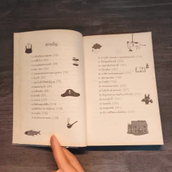 การผจญภัยของทอม ซอว์เยอร์ THE ADVENTURES OF TOM SAWYER - Mark Twain (มาร์ก ทเวน) รูปที่ 7