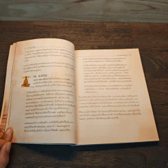 The Secret เดอะซีเคร็ต - รอนดา เบิร์น (Rhonda Byrne) รูปที่ 8