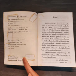 คำสารภาพของ มารีอังตัวแนตต์ รูปที่ 6