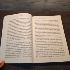 สื่อสารเป็น เห็นชัยชนะ - John C. Maxwell รูปที่ 8