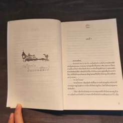 โมร็อกโก ดินแดนนี้มีรัก - กันติมา รูปที่ 7