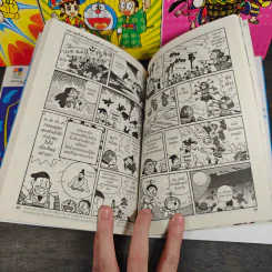 โดราเอมอน ผจญภัยประวัติศาสตร์ญี่ปุ่น เล่ม 1-5 รูปที่ 8