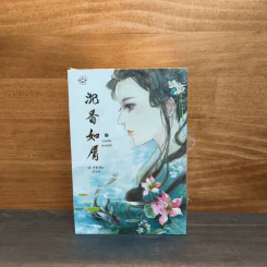 อวลกลิ่นละอองรัก 2 เล่มจบ - ซูโม่