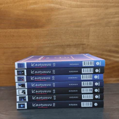 ลงทุนแมน เล่ม 1-7 - ลงทุนแมน รูปที่ 5