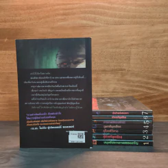 นิยาย Darren Shan เล่ม 1-8 รูปที่ 2