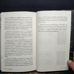 3 นาทีปิดการขาย (You Have 3 Minutes!) - Ricardo R. Bellino รูปที่ 9