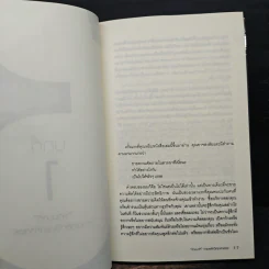 3 นาทีปิดการขาย (You Have 3 Minutes!) - Ricardo R. Bellino รูปที่ 8