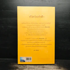 ชีวิตรักเจ้าฟ้า - ลดา รุธิรกนก รูปที่ 2
