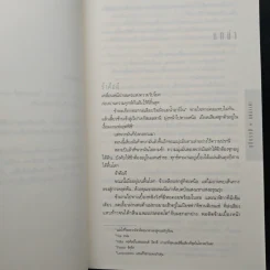 Inferno สู่นรกภูมิ - Dan Brown (แดน บราวน์) รูปที่ 7