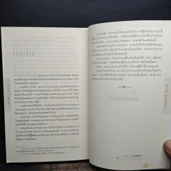 Inferno สู่นรกภูมิ - Dan Brown (แดน บราวน์) รูปที่ 8