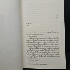 ปริศนาฟาติมา THE THIRD SECRET - สตีฟ เบอร์รี รูปที่ 8