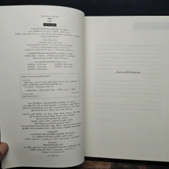 ออริจิน : Origin - Dan Brown (แดน บราวน์) รูปที่ 6