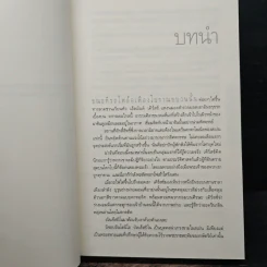 ออริจิน : Origin - Dan Brown (แดน บราวน์) รูปที่ 7