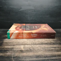 ออริจิน : Origin - Dan Brown (แดน บราวน์) รูปที่ 3