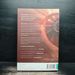 ออริจิน : Origin - Dan Brown (แดน บราวน์) รูปที่ 2