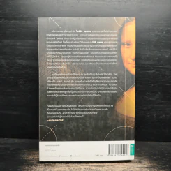 The Da Vinci Code รหัสลับดาวินชี - Dan Brown (แดน บราวน์) รูปที่ 2